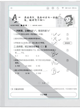 适用小猿学练机S2类纸膜