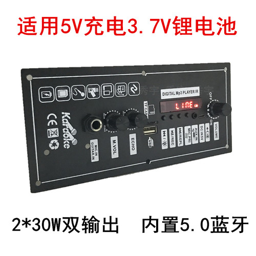 广场舞音响功放板蓝牙双喇叭输出
