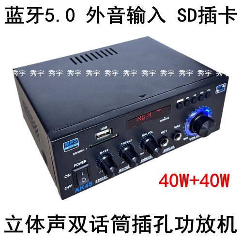 AK45迷你小型功放机5.0蓝牙FM收音插卡U盘MP3解码12V车载220V家用