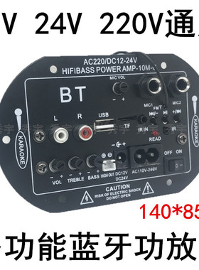 10M双话筒插孔大功率K歌蓝牙功放板 12V24V220V低音炮芯 6寸8寸