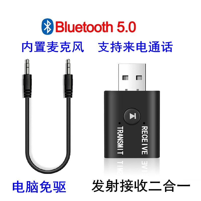 M188蓝牙收发器二合一免提通话