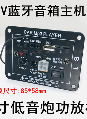 M5方形蓝牙功放板12V车载低音炮芯TF读卡USB音频板FM么托车音响板