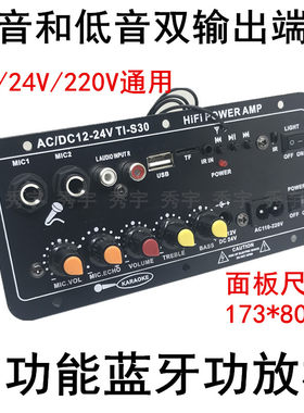蓝牙音箱低音炮功放板K歌扩音板
