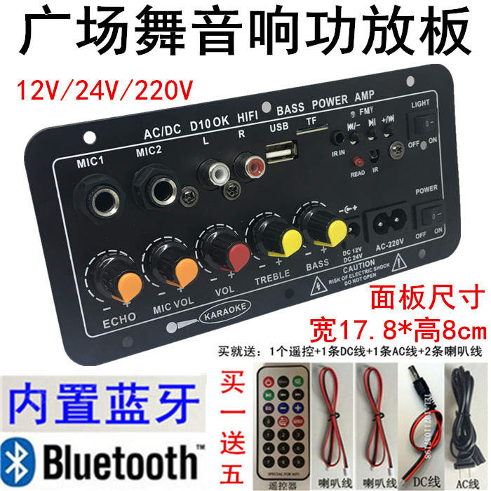 广场舞音响大功率蓝牙功放板炮放