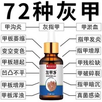 100%一滴見效正灰甲凈去灰指甲腳趾指甲增厚甲溝焱抑菌亮甲液特效