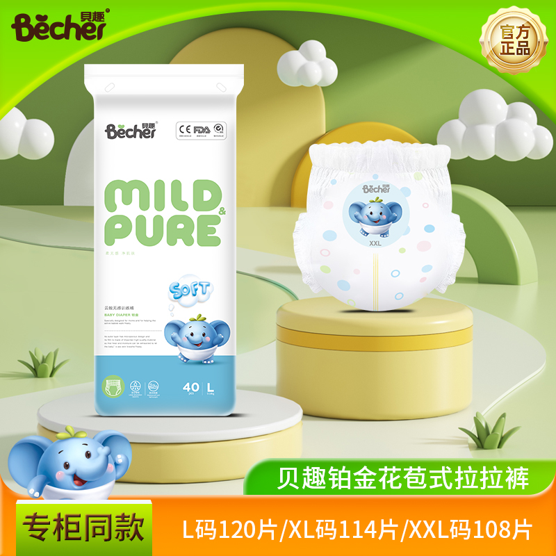 学步拉拉裤XXL泡泡裤干爽透气