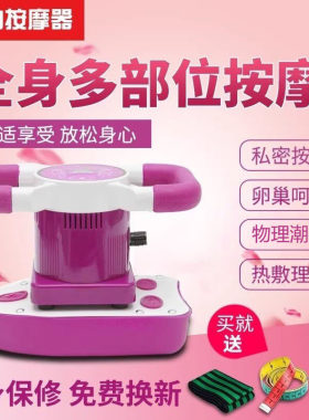 魔力星魔神按摩器发热款震动按摩器按肚子电动揉腹部仪保养