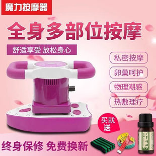 魔力星魔神按摩器发热款震动按摩器按肚子电动揉腹部仪保养