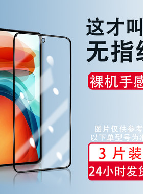 适用钢化膜小米钢化膜