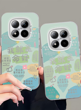 命好说适用红米note15pro+手机壳redmi14小米redminote13十12Turbo新款11/10/9保护套外壳12T男女Tpro