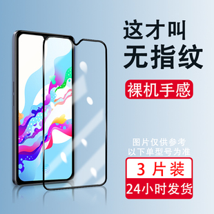 适用vivoz6钢化膜vivo全屏t2x手机z5z3z1i蓝光T1高清防爆指纹