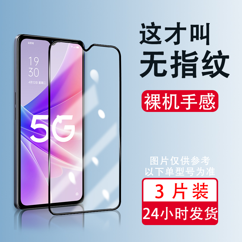适用钢化膜oppo钢化膜