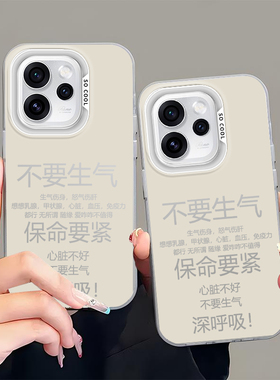 不要生气适用oppoFindX9手机壳FindX8pro全包oppoX7Ultra防摔oppoFind6/X9新款Find8S+十X8S外X8套X7男oppo女