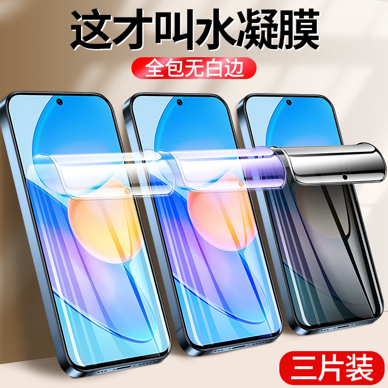 雷誉水凝膜荣耀曲面全贴合