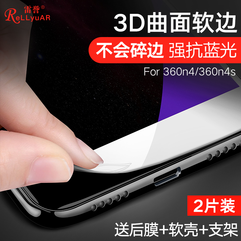 360n4s¸Ö»¯Ä¤ 360n4ÊÖ»úĤȫÆÁÇúÃæÈí±ßn4/n4sÔ×°À¶¹â·Àˤ·ÀÖ¸ÎÆ