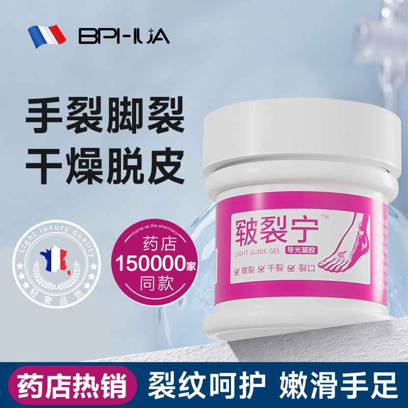手脱皮专用药膏修复霜
