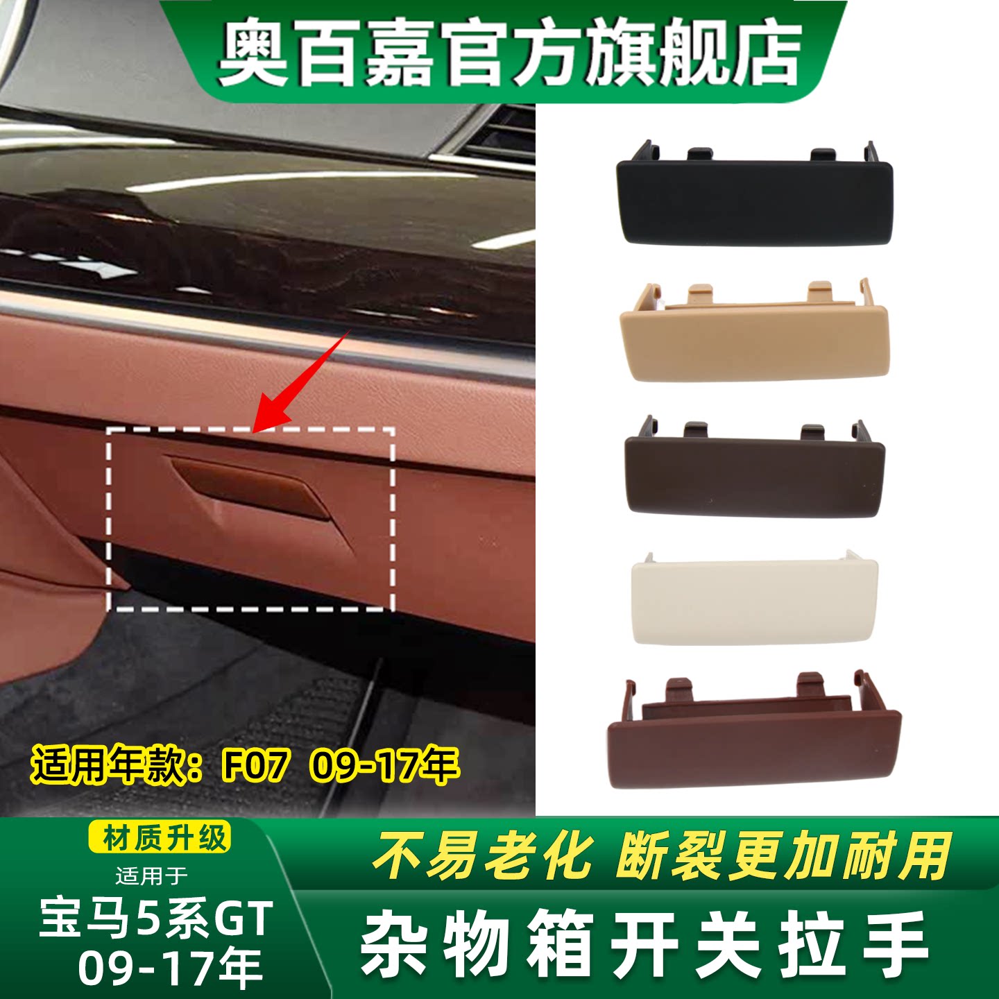 奥百嘉工具箱扣手卡位精准