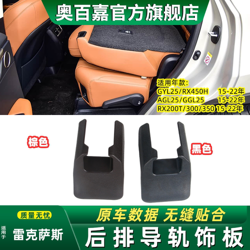 奥百嘉座椅导轨式板无损替换