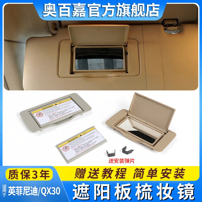 奥百嘉化妆镜无损替换