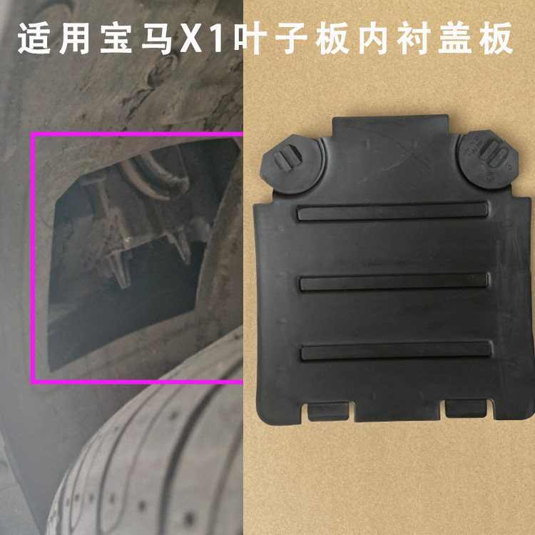 奥百嘉叶子板内衬盖板不易断裂