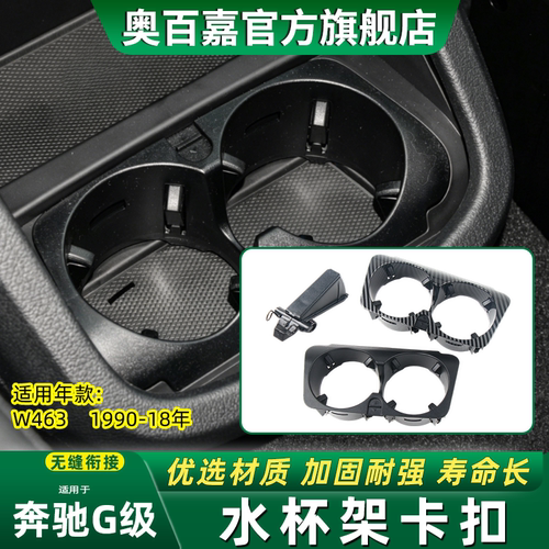 奥百嘉中控水杯架不易断裂