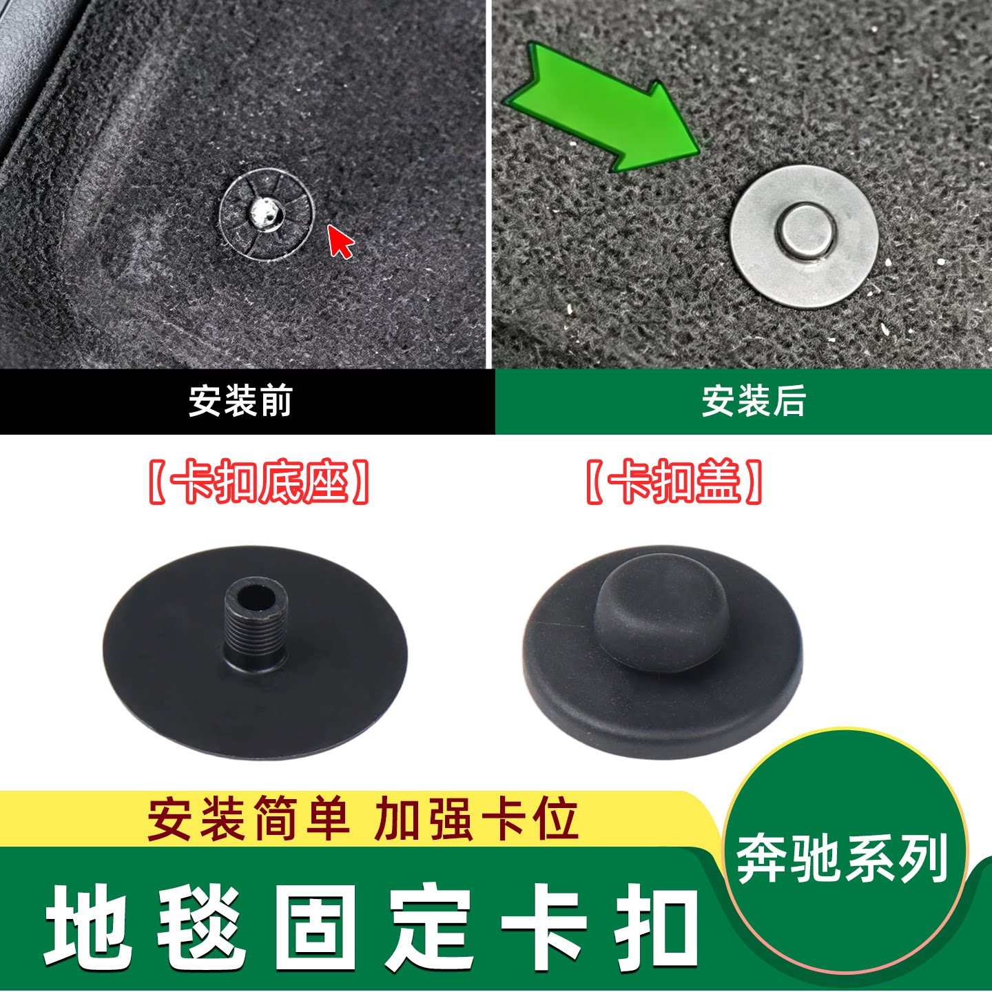 奥百嘉地毯卡扣安装简单