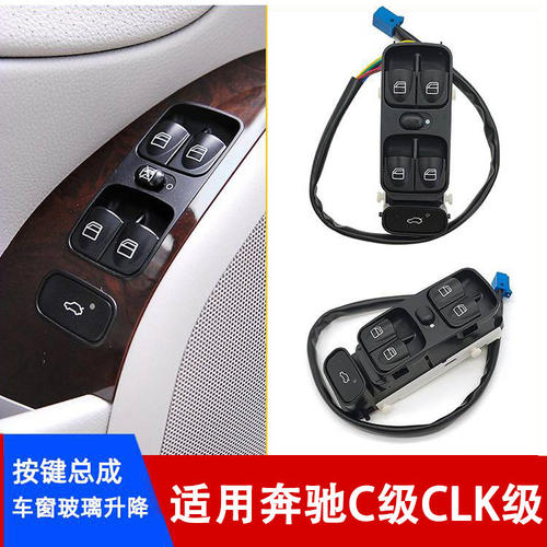 奥百嘉升降开关按键不易掉漆
