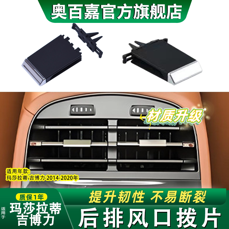 奥百嘉空调出风口拨片不易断裂