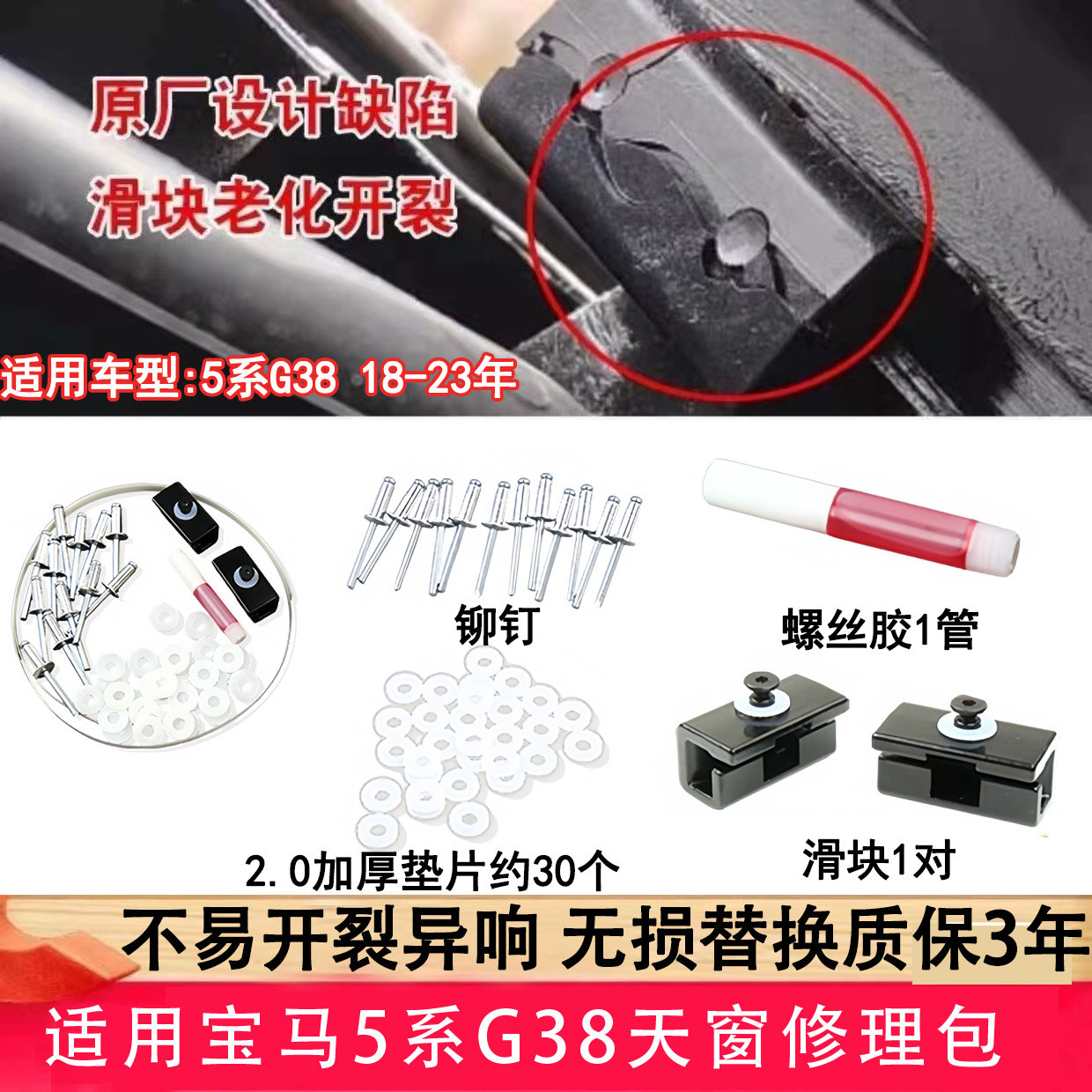 适用宝马5系天窗修理包天窗维修