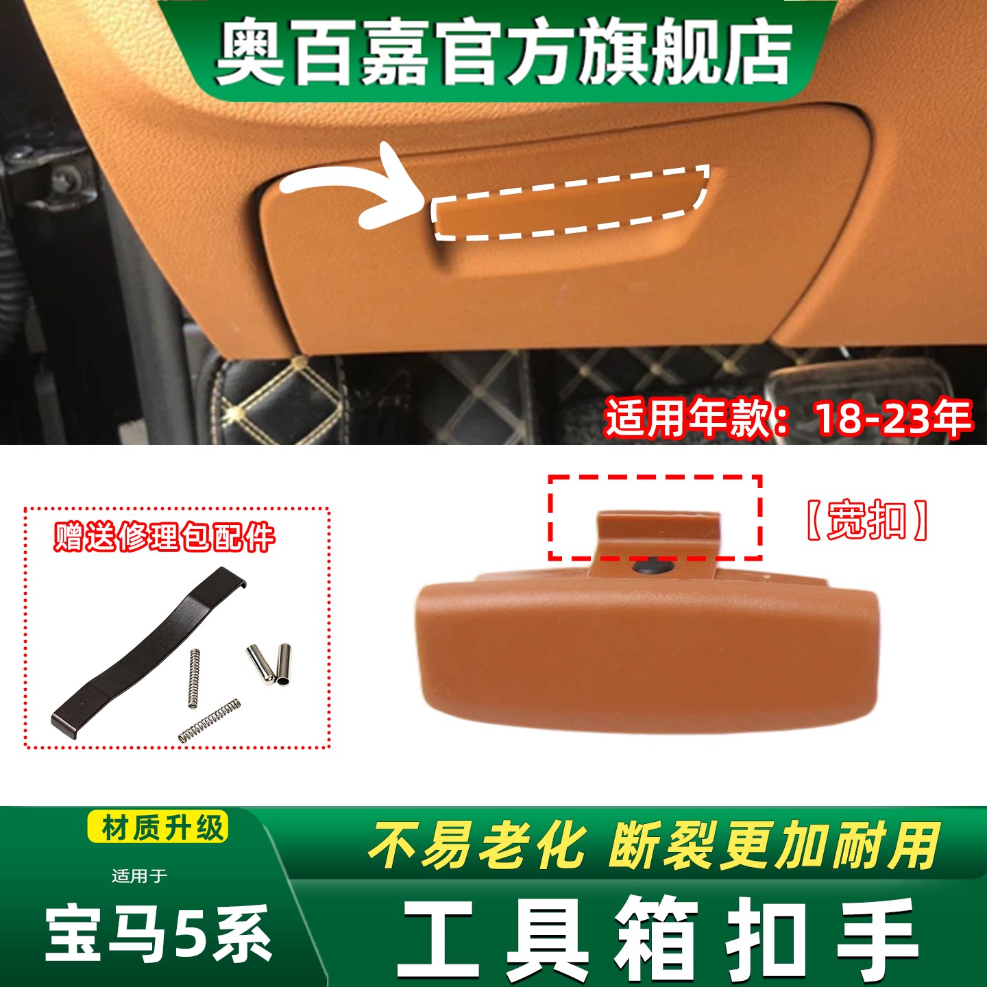 适用五5系储物盒开关拉手工具箱