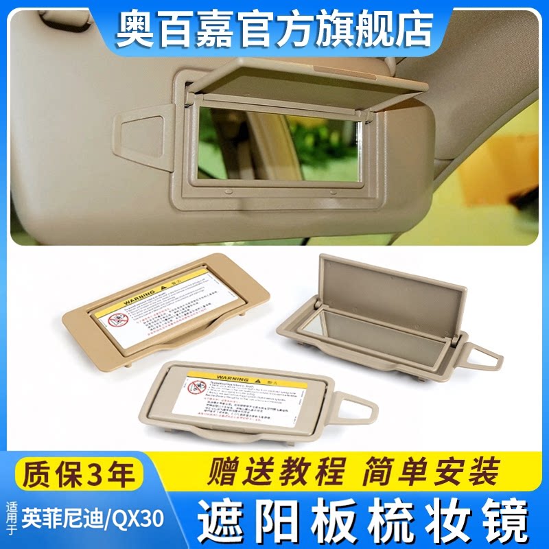 奥百嘉化妆镜无损替换