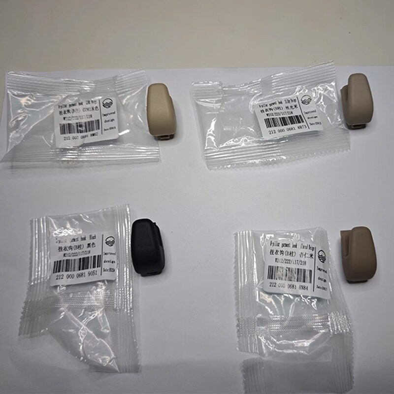 适奔驰S350后门饰板B柱车窗挂钩