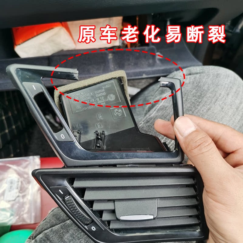 适X1空调出风口面板主驾驶框E84