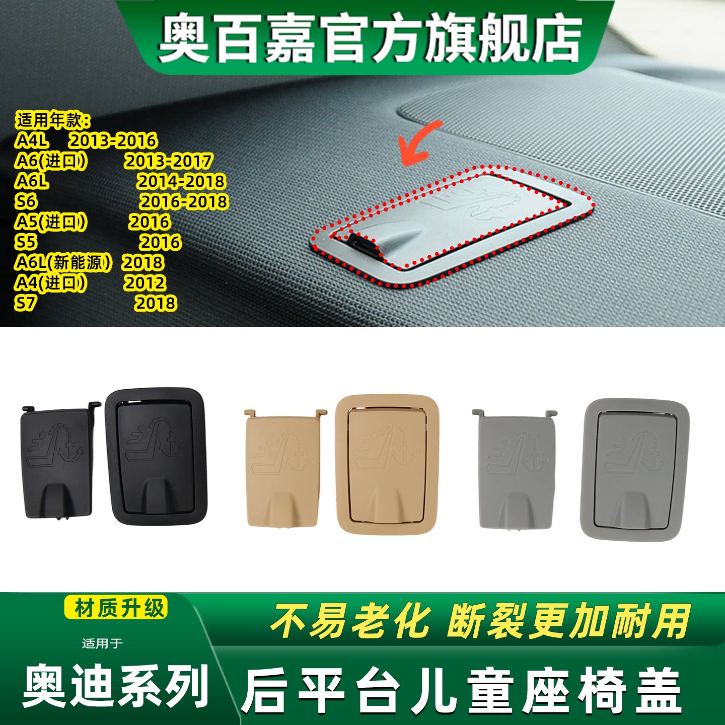 奥百嘉后平台儿童饰板不易断裂