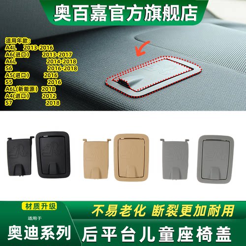奥百嘉后平台儿童饰板不易断裂