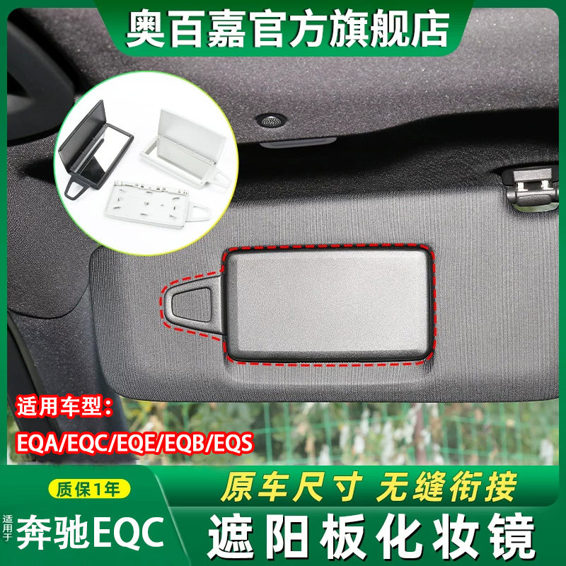 驾驶遮阳板化妆镜挡光板梳妆镜