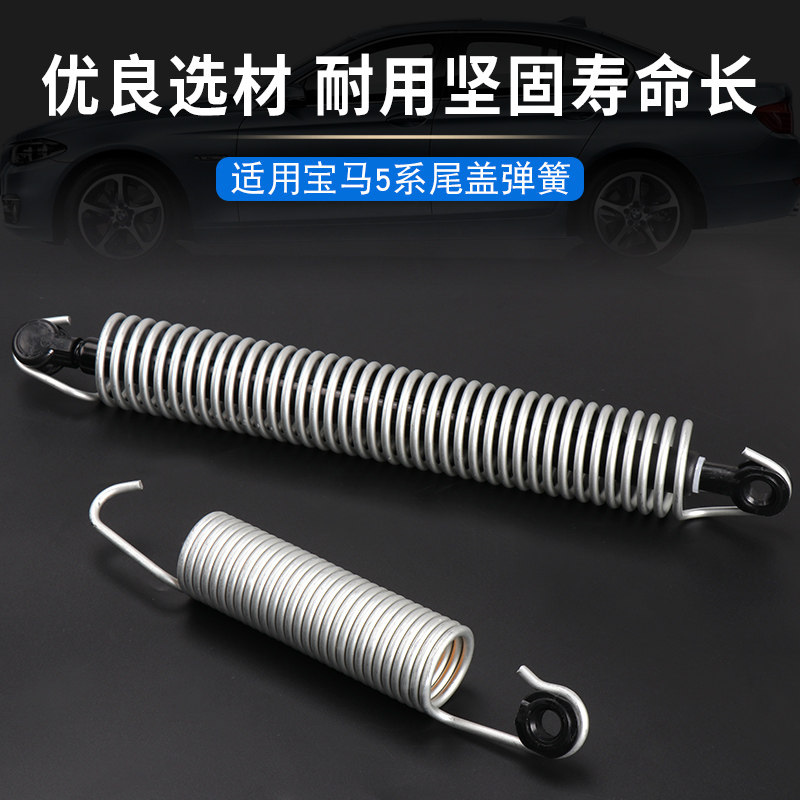 适用5系后盖减震器缓冲后备箱撑