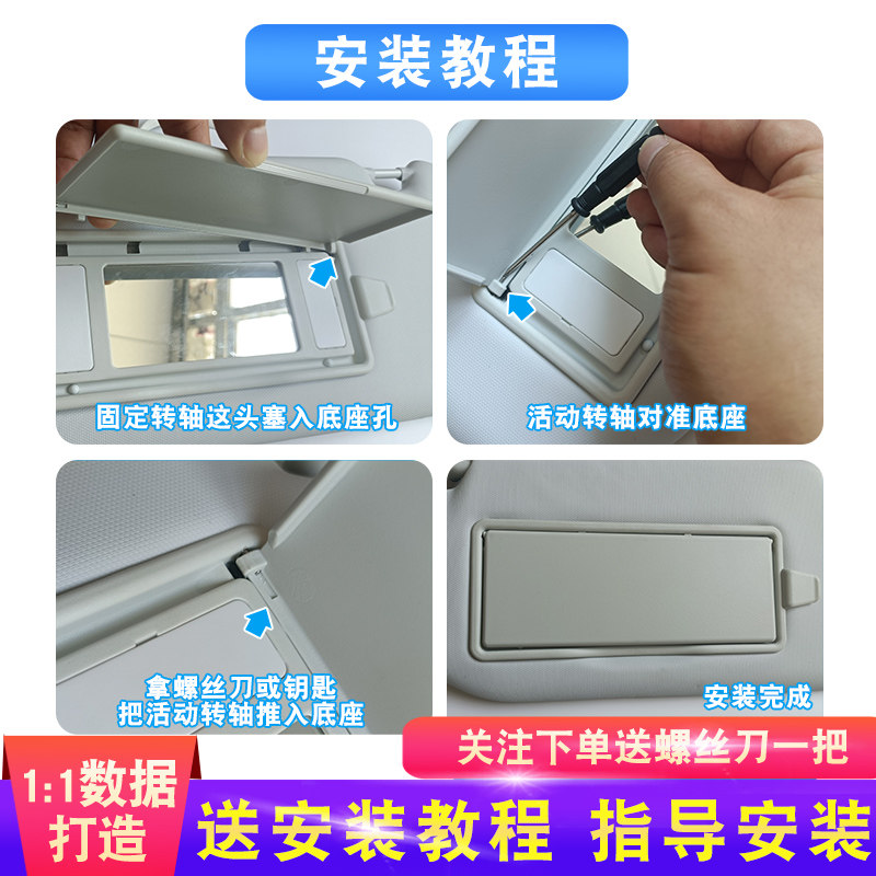适用于威朗昂科威凯迪拉克XTS/ATS-L遮阳板盖板挡阳板化妆镜盖子