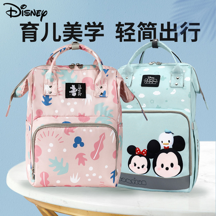 迪士尼妈咪包外出轻便双肩背包多功能大容量手提新款时尚母婴包包