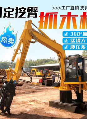 固定式抓机臂 电动机械臂 矿山专用液压破碎机鄂破口碎石破碎臂