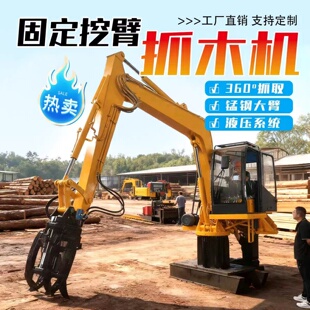 固定式抓机臂 电动机械臂 矿山专用液压破碎机鄂破口碎石破碎臂