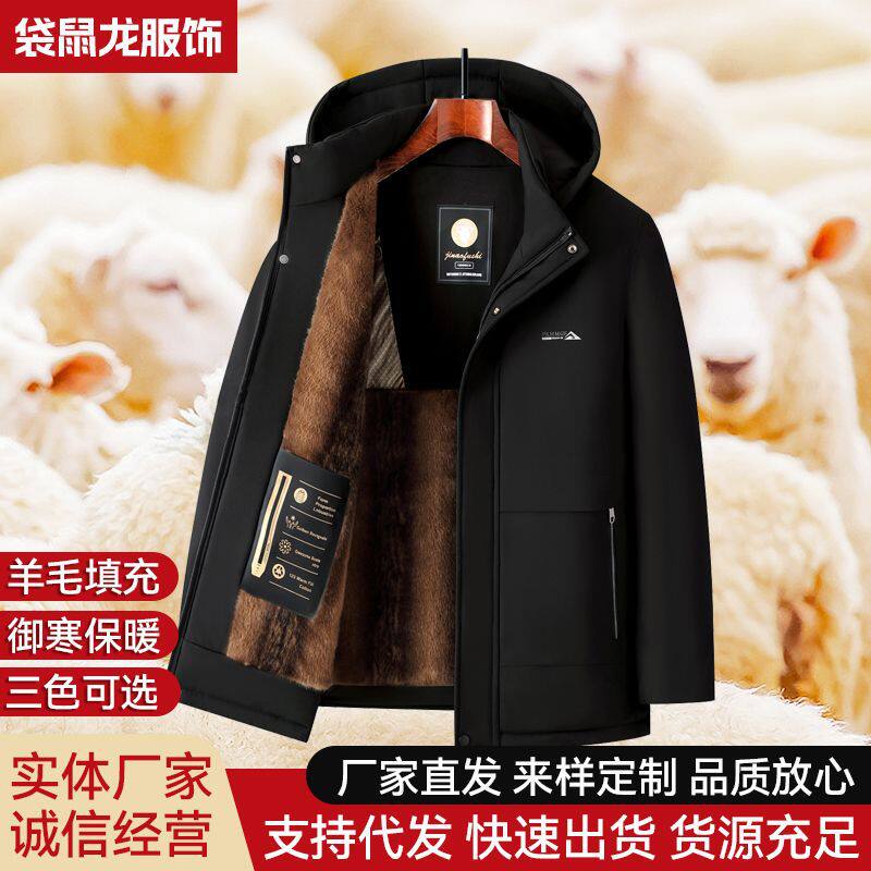 冬季男加绒加厚羊毛连帽派克棉衣