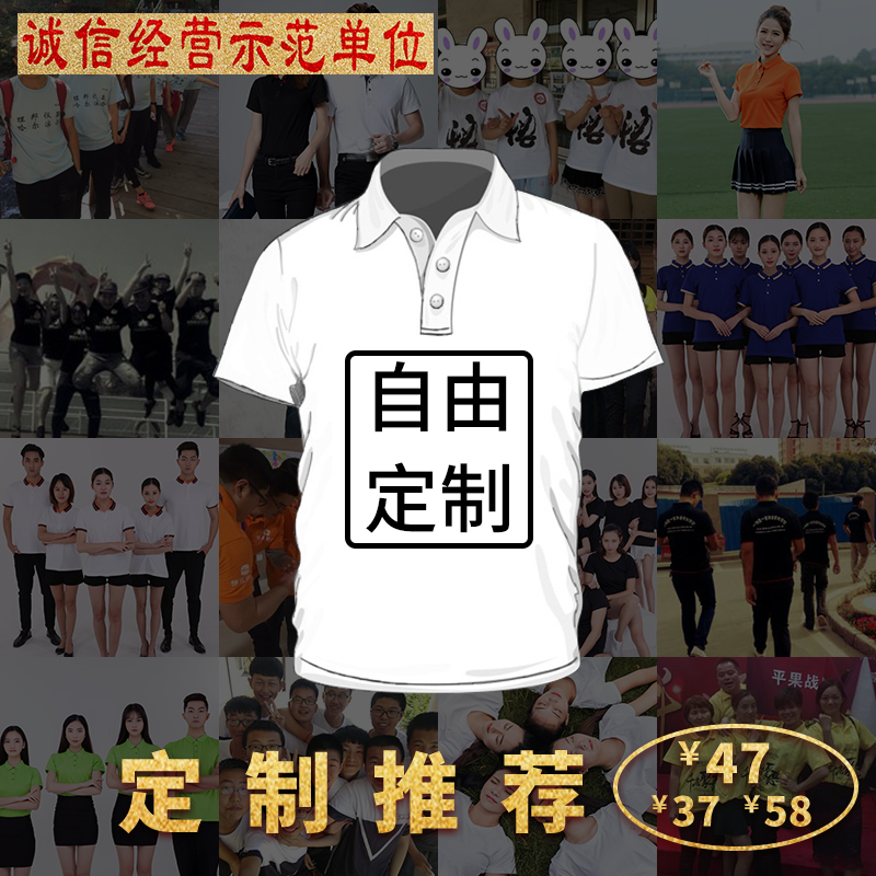 POLO衫定制T恤印字LOGO文化 短袖纯棉翻领定做桖企业工作衣服印制