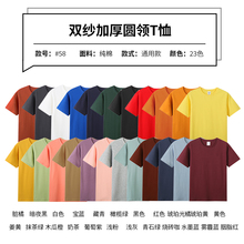 定制t恤印字logo广告衫定做短袖T桖衣服DIY