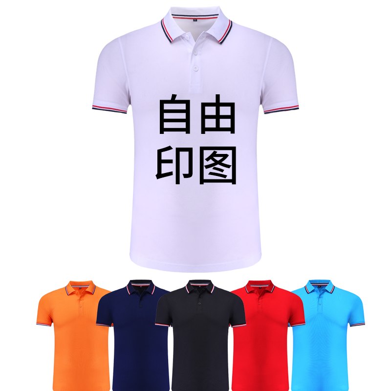 企业文化衫工作服t恤polo衫定制印字logo刺绣工衣定做衣服订制T桖