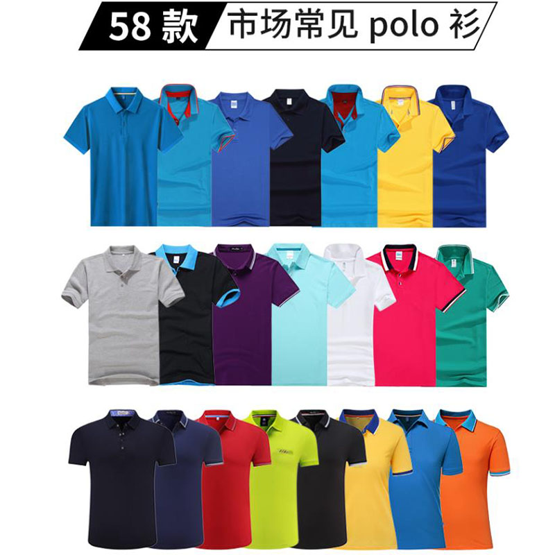 POLO衫定制T恤短袖印logo文化广告衫定做刺绣企业公司工作衣服桖