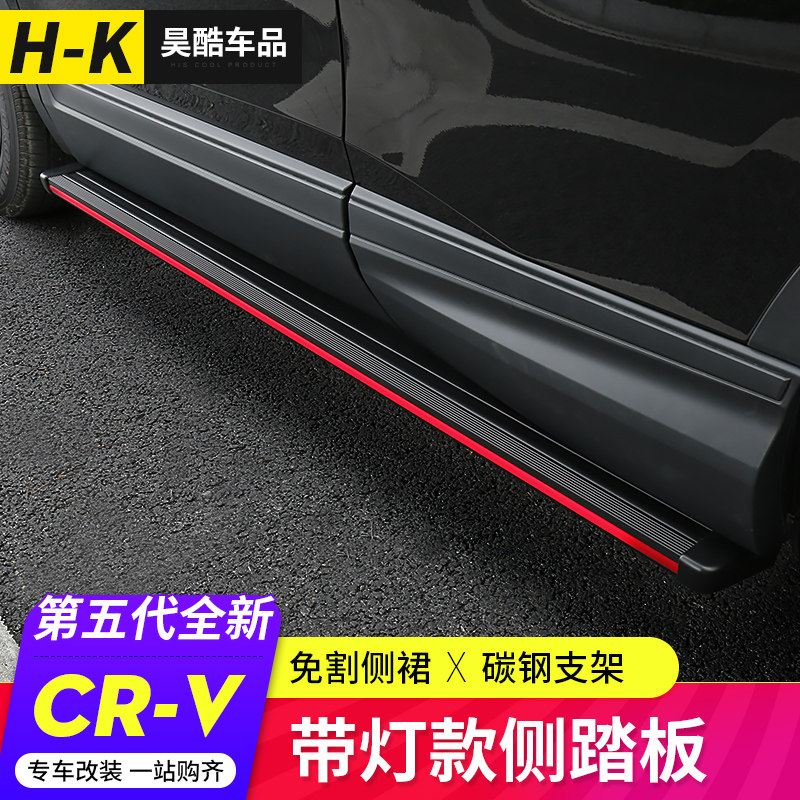 专用于17-19款新crv改装侧踏板五代CRV原装款脚踏板2017款crv改装在类目 汽车/用品/配件/改装, 汽车零配件, 越野车外侧脚踏板中 - 来自Buy2taobao.com提供专业的淘宝代购服务