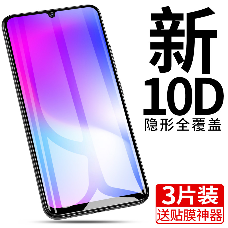 ºìÃ×note7¸Ö»¯Ä¤Ð¡Ã×play¸Ö»¯Ä¤palyÊÖ»úÌùĤ²£Á§Í¸Ã÷piay±£»¤Ä¤È«ÆÁ¸²¸Ç¿¹À¶¹â·ÀÖ¸ÎÆ·À±¬¸ßÇåÎÞ°×±ßË®ÄýĤ