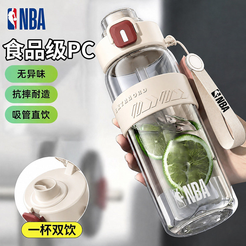 NBA正品运动水杯男女夏季学生运动水壶