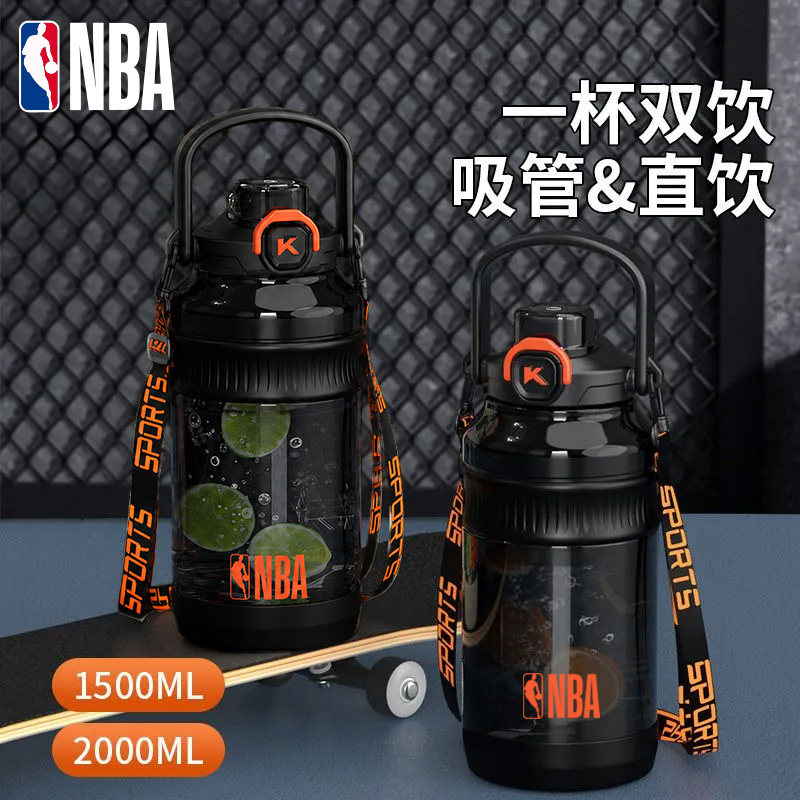 NBA运动水壶大容量男女夏季户运动水壶